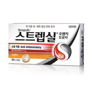 스트렙실 오렌지 트로키